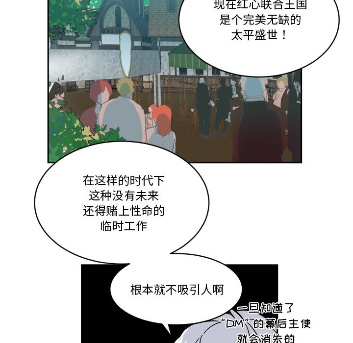 第18話 - 第60张