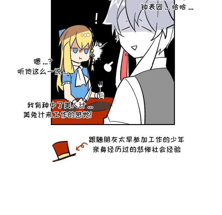 第18話 - 第61张