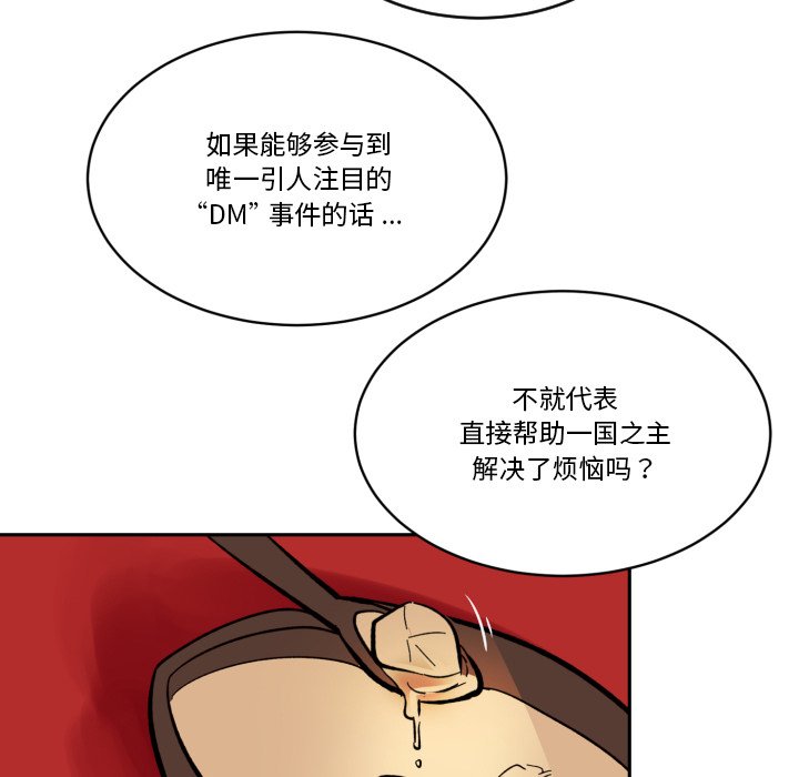 第18話 - 第73张