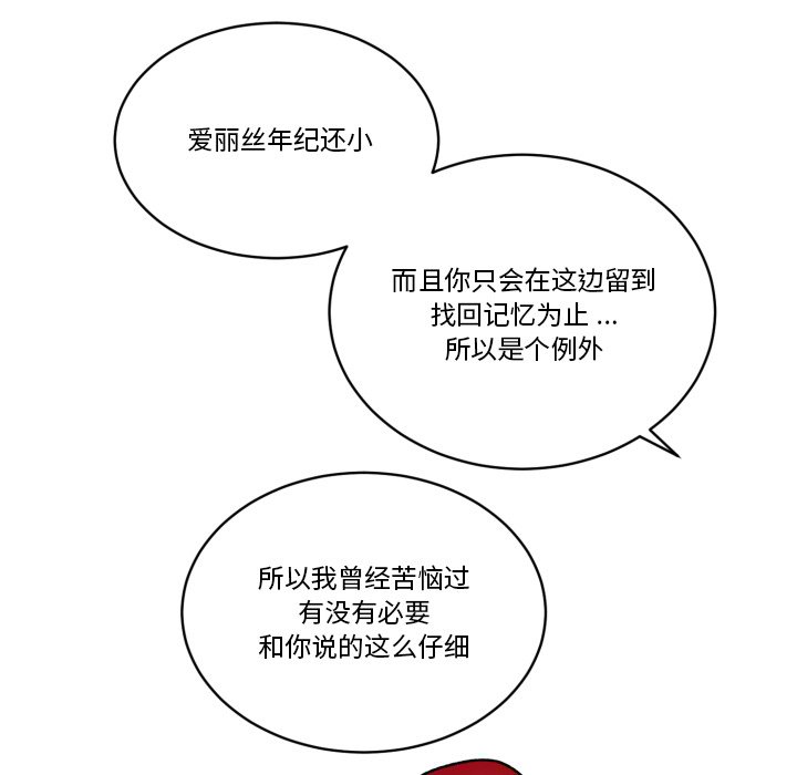 第18話 - 第86张