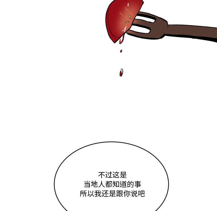 第18話 - 第87张