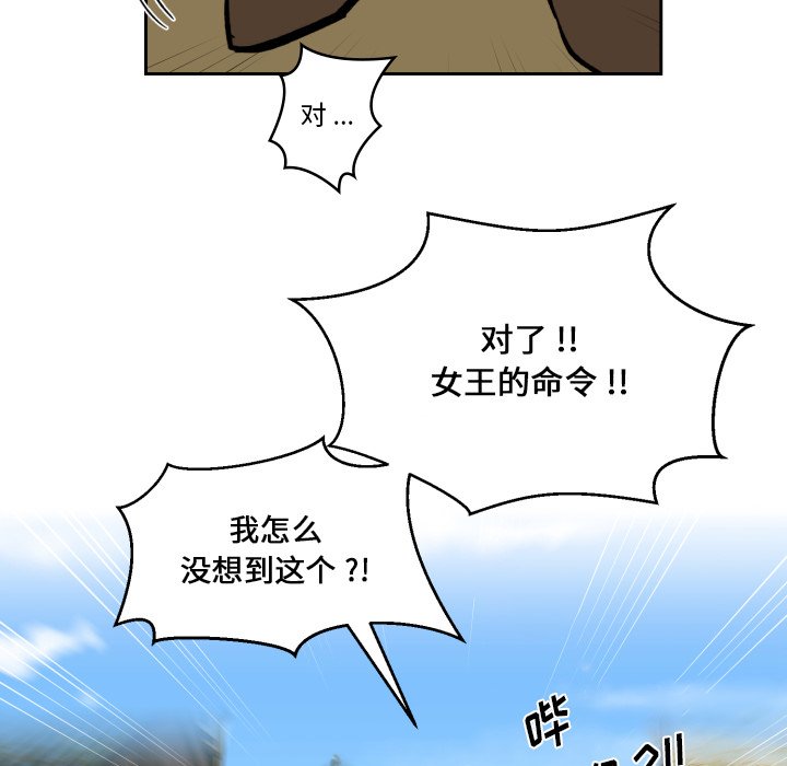 第19話 - 第101张
