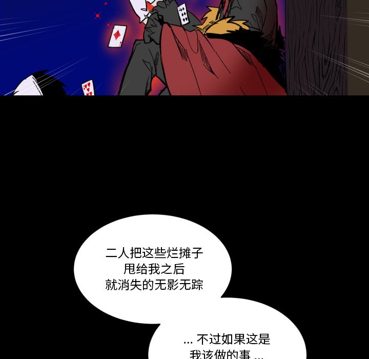 第19話 - 第17张