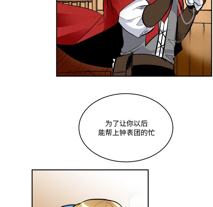 第19話 - 第34张