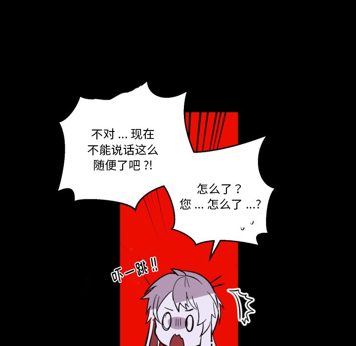第19話 - 第4张
