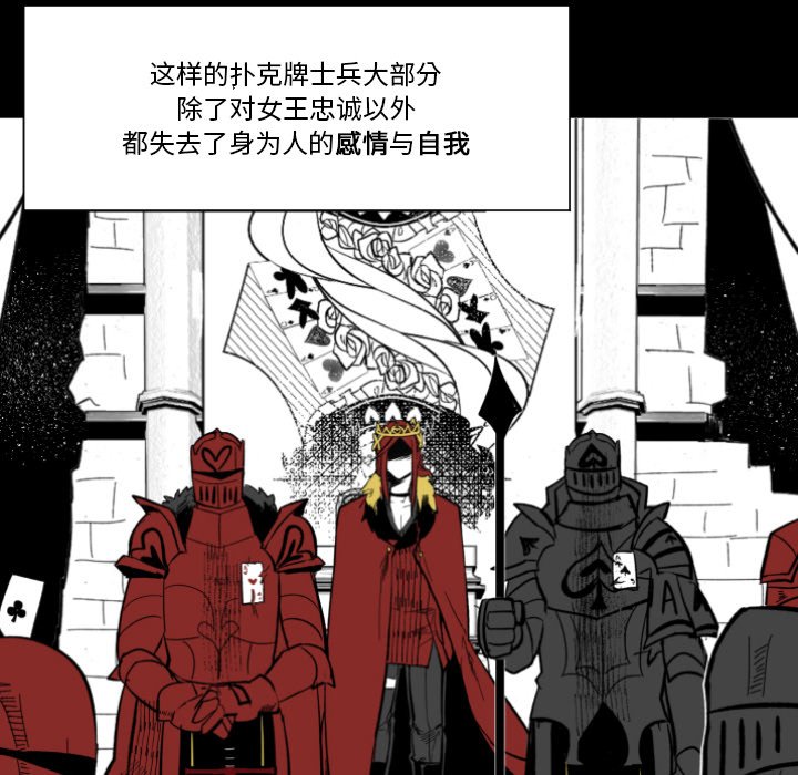 第19話 - 第54张