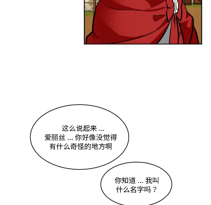 第19話 - 第66张