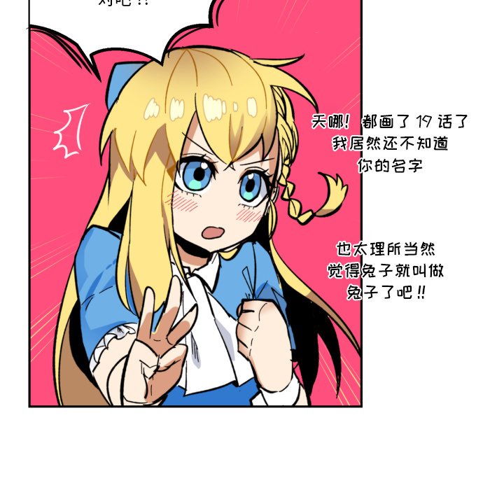 第19話 - 第69张