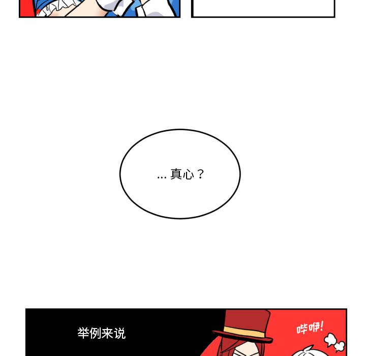 第19話 - 第81张