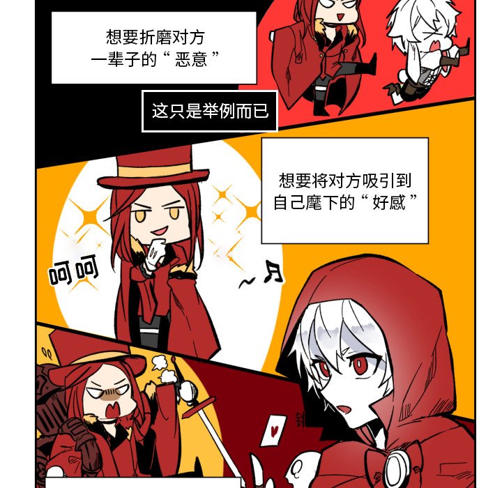 第19話 - 第82张