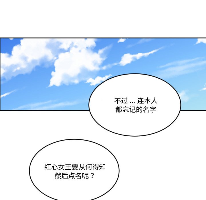 第19話 - 第95张