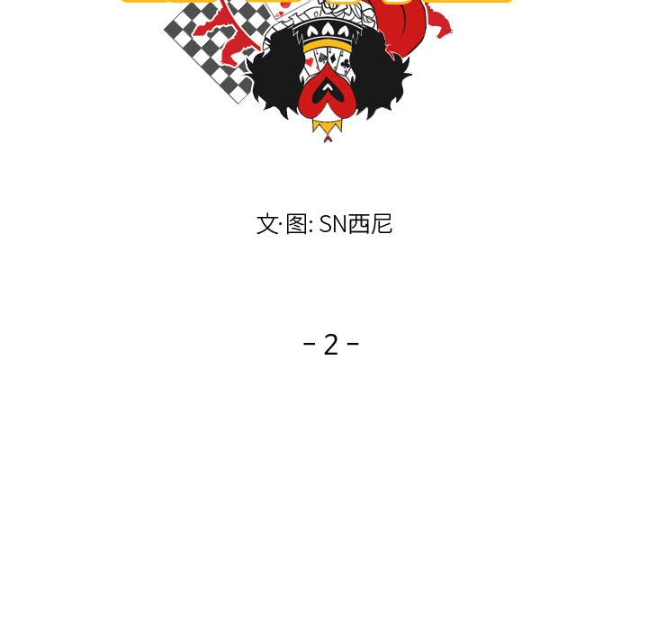 第2話 - 第11张