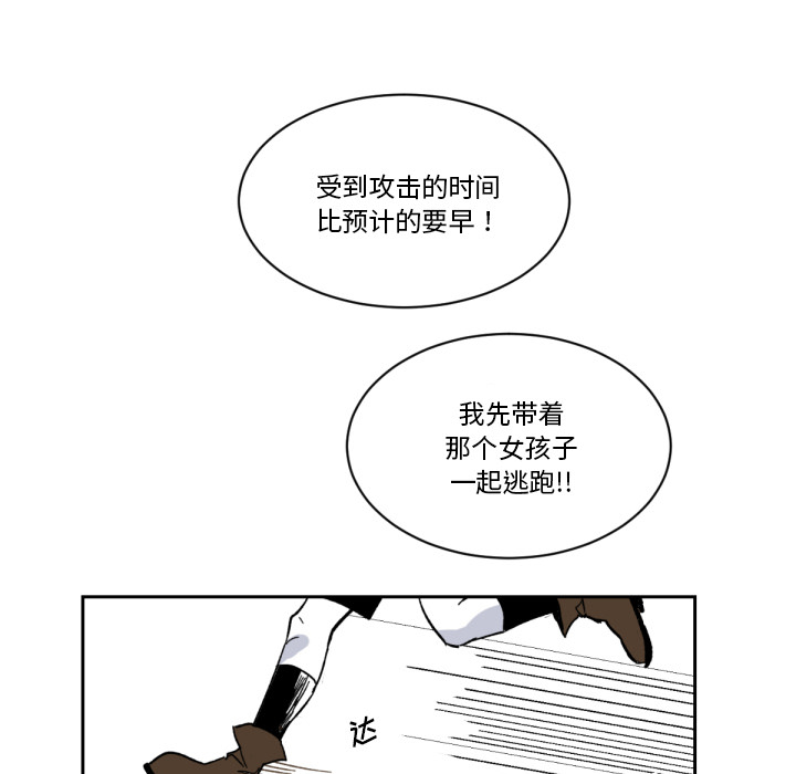 第2話 - 第20张