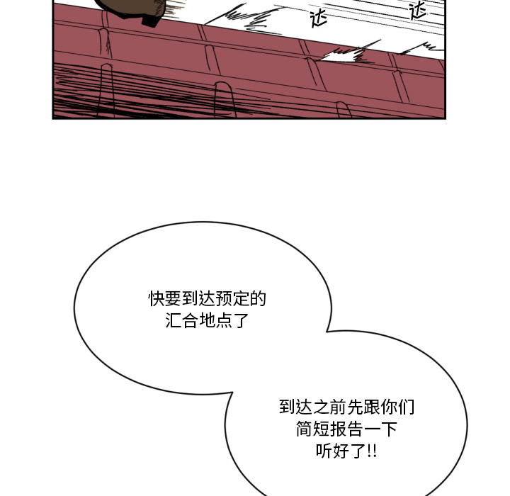 第2話 - 第21张