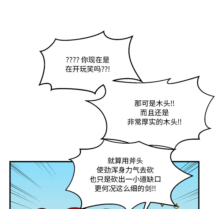 第2話 - 第54张