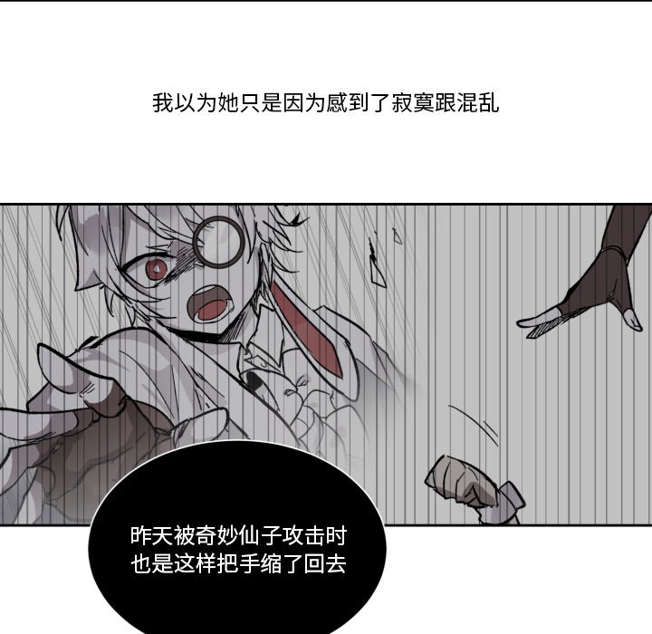 第20話 - 第11张