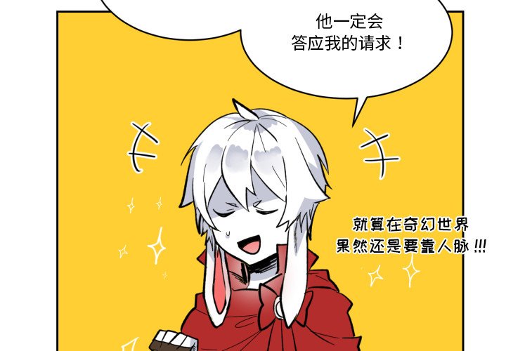 第20話 - 第2张