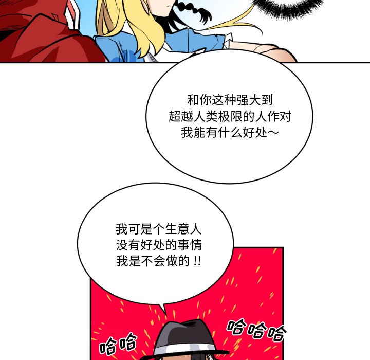 第20話 - 第38张