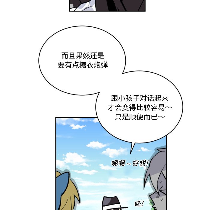 第20話 - 第54张