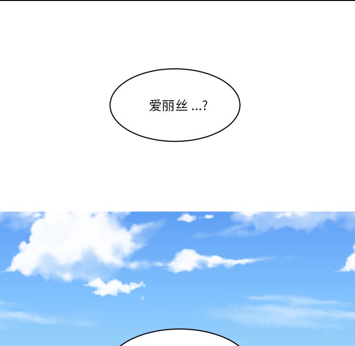 第20話 - 第6张