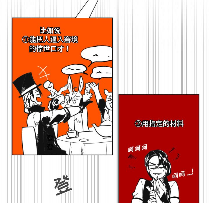 第21話 - 第52张