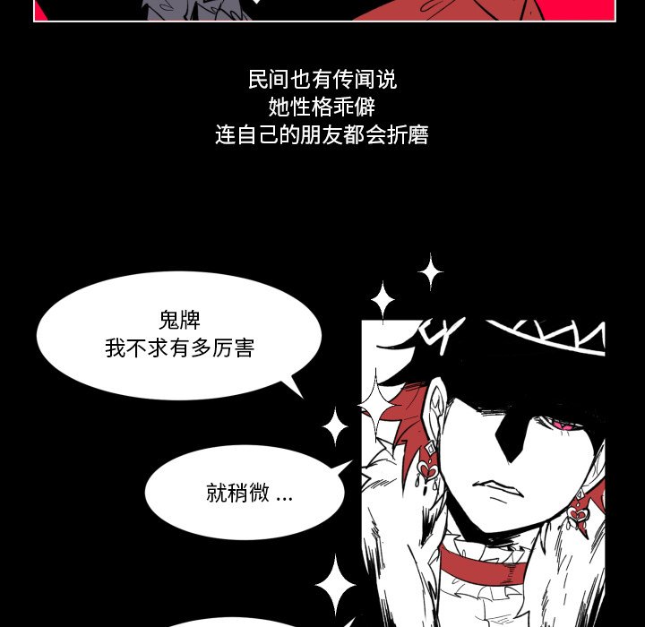 第21話 - 第6张