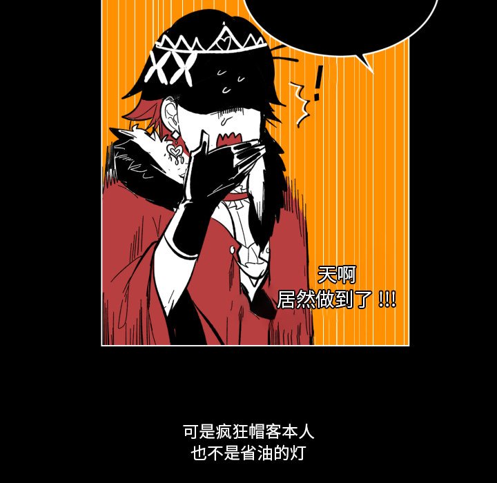 第21話 - 第8张