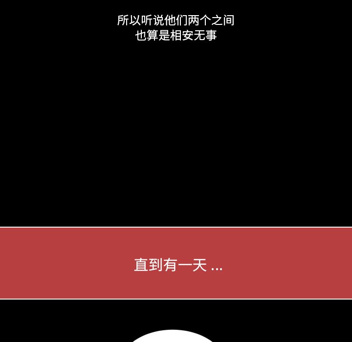 第21話 - 第9张
