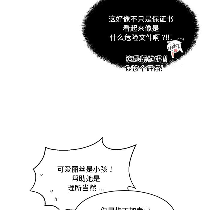 第22話 - 第16张