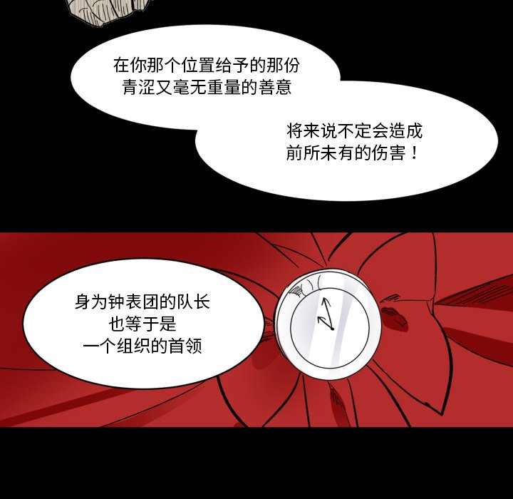 第22話 - 第19张