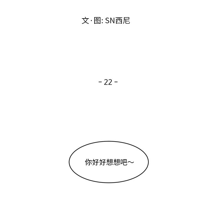第22話 - 第28张