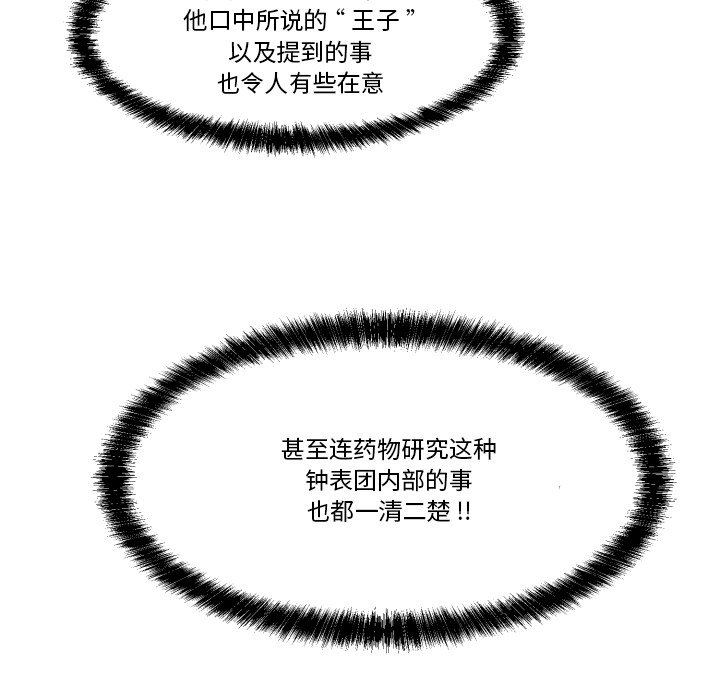 第22話 - 第38张