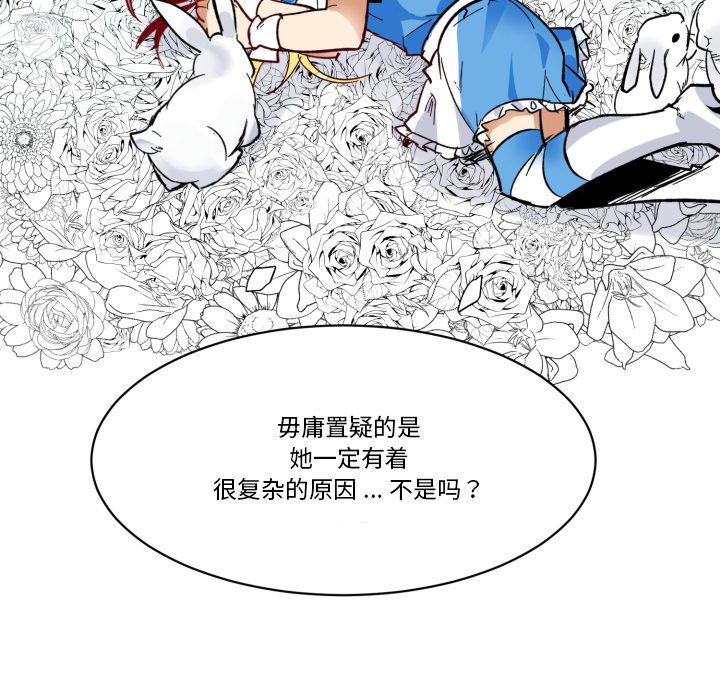 第22話 - 第8张