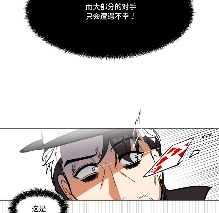 第23話 - 第12张