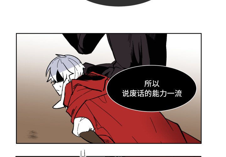 第23話 - 第2张
