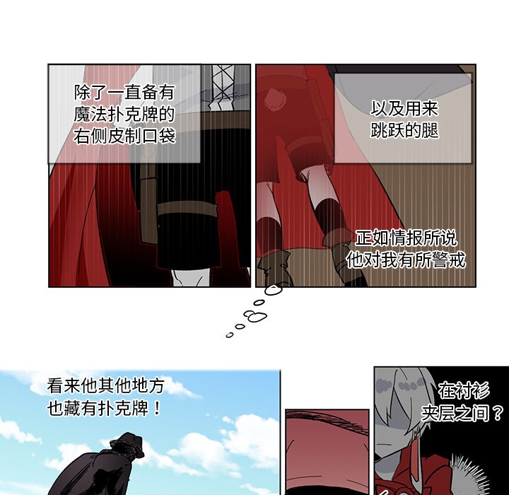 第23話 - 第25张