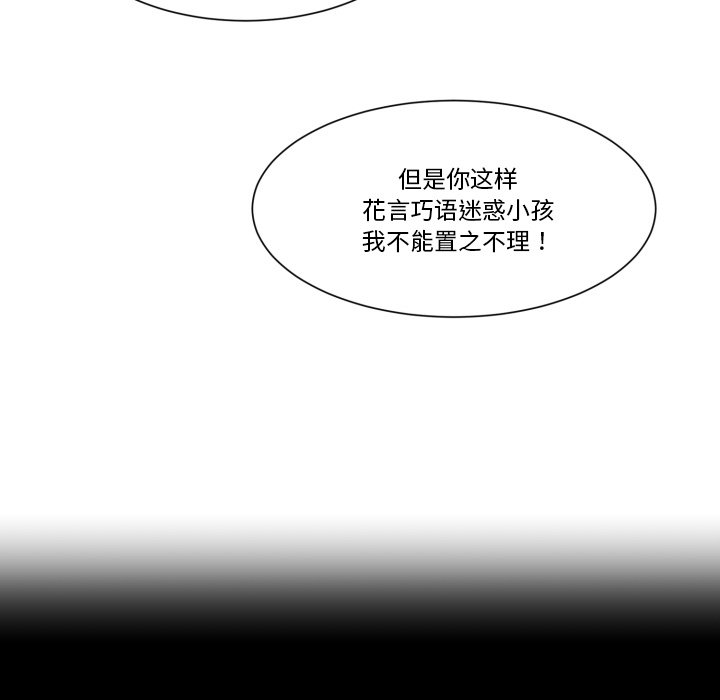 第23話 - 第36张
