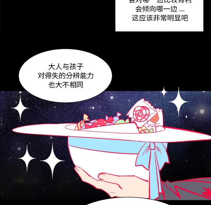 第23話 - 第60张