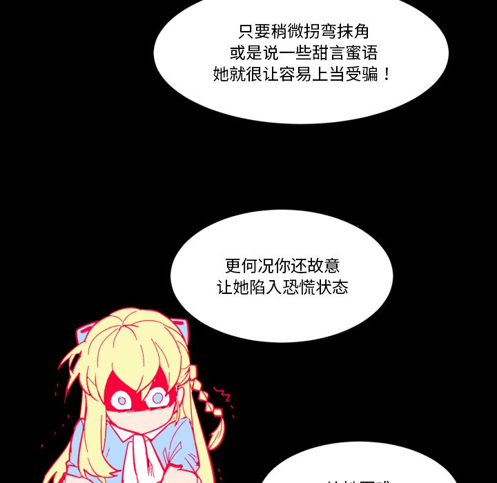 第23話 - 第61张