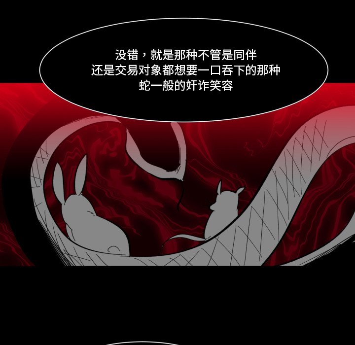 第23話 - 第7张