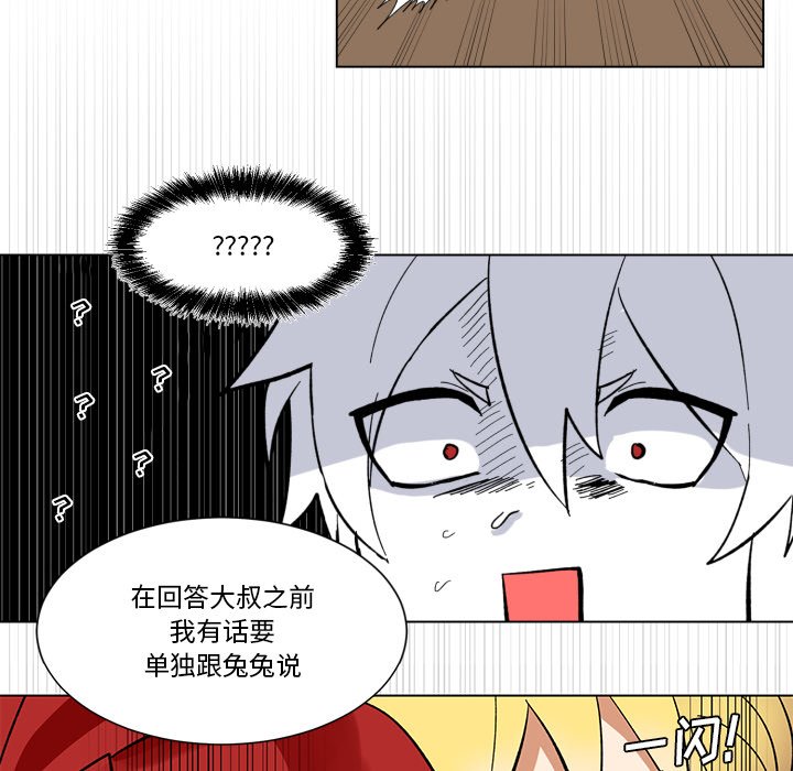 第23話 - 第73张