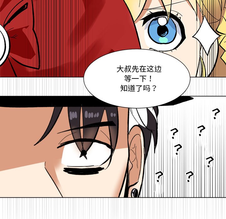 第23話 - 第74张