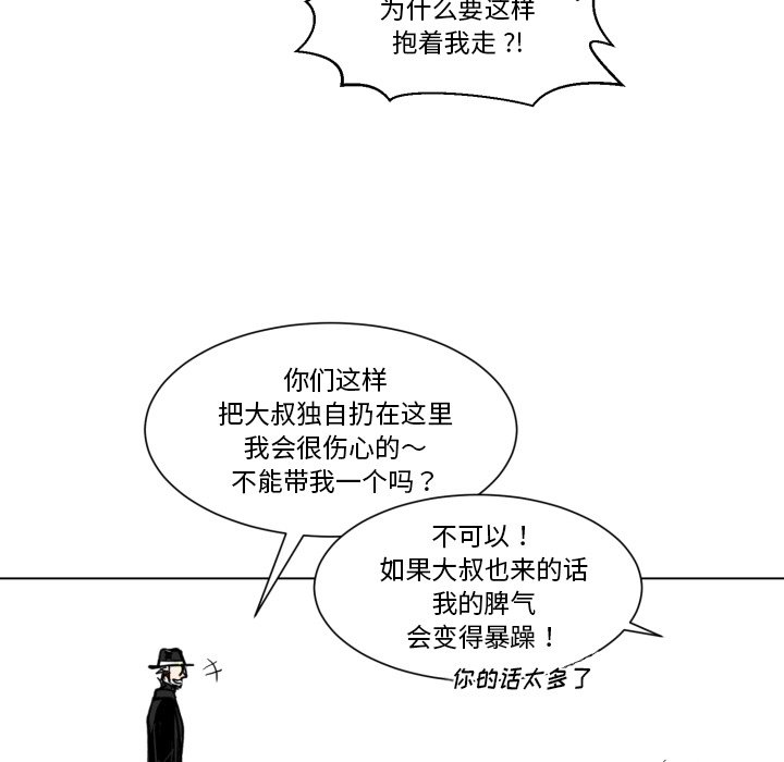 第23話 - 第76张