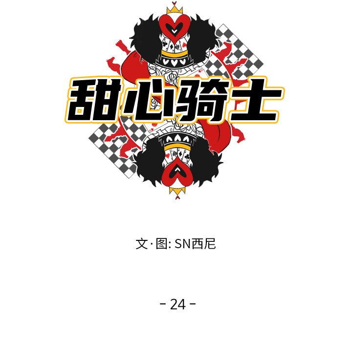 第24話 - 第14张