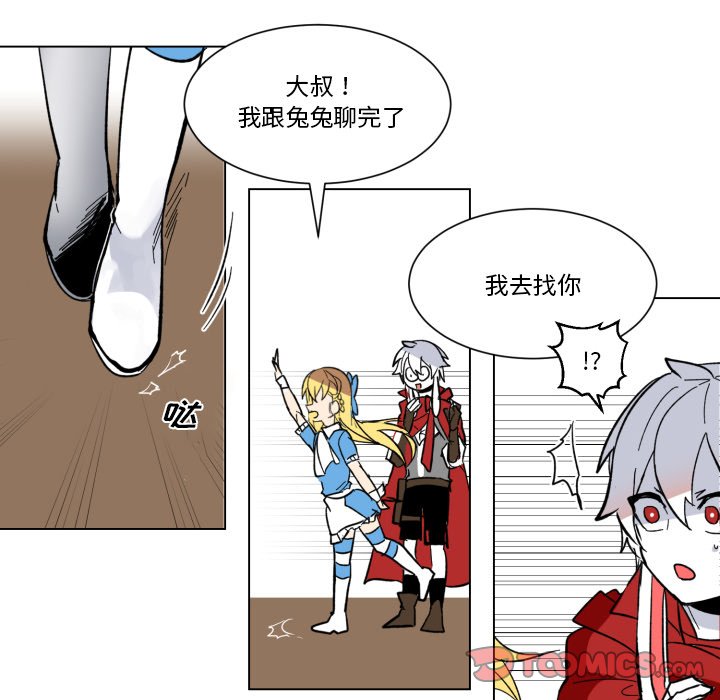 第24話 - 第19张