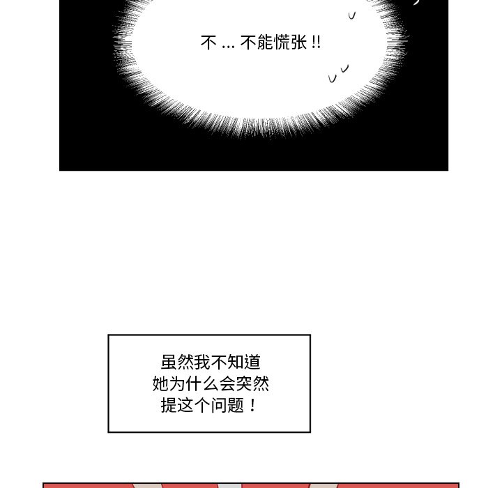 第24話 - 第56张
