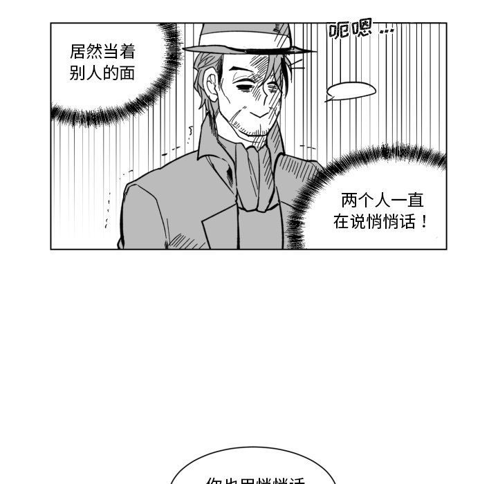 第24話 - 第8张
