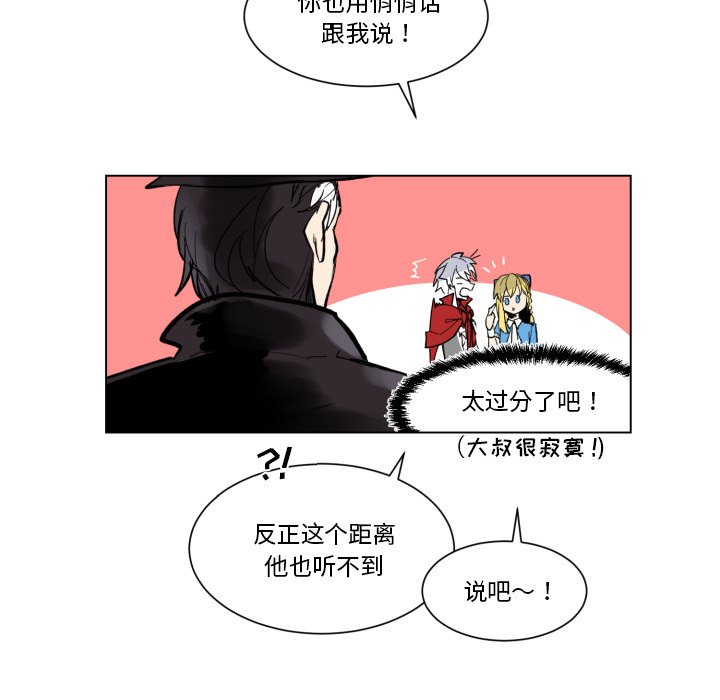 第24話 - 第9张