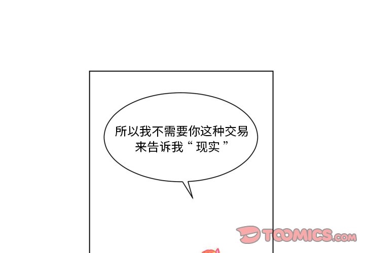 第25話 - 第1张
