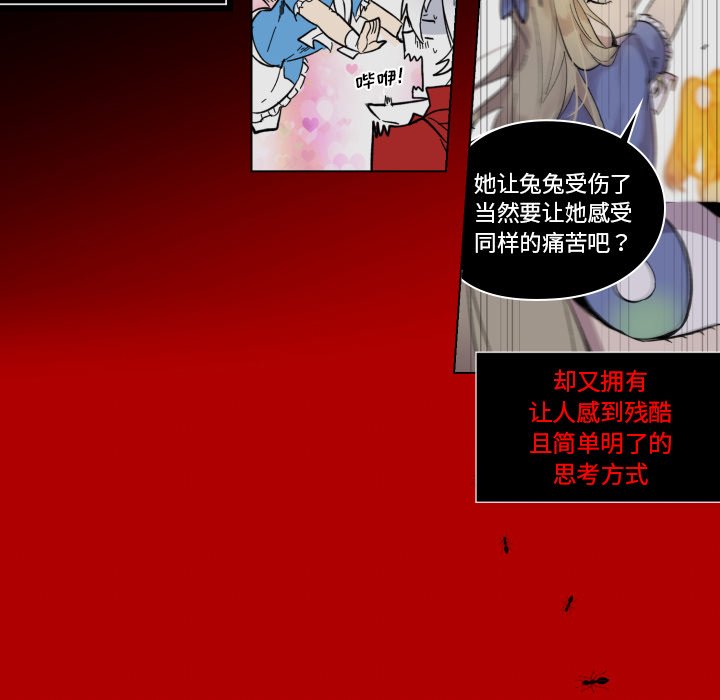 第25話 - 第13张
